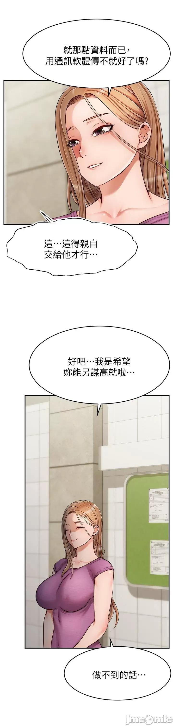 爸爸，请进 爸爸，请进！ 31-32话 第75页