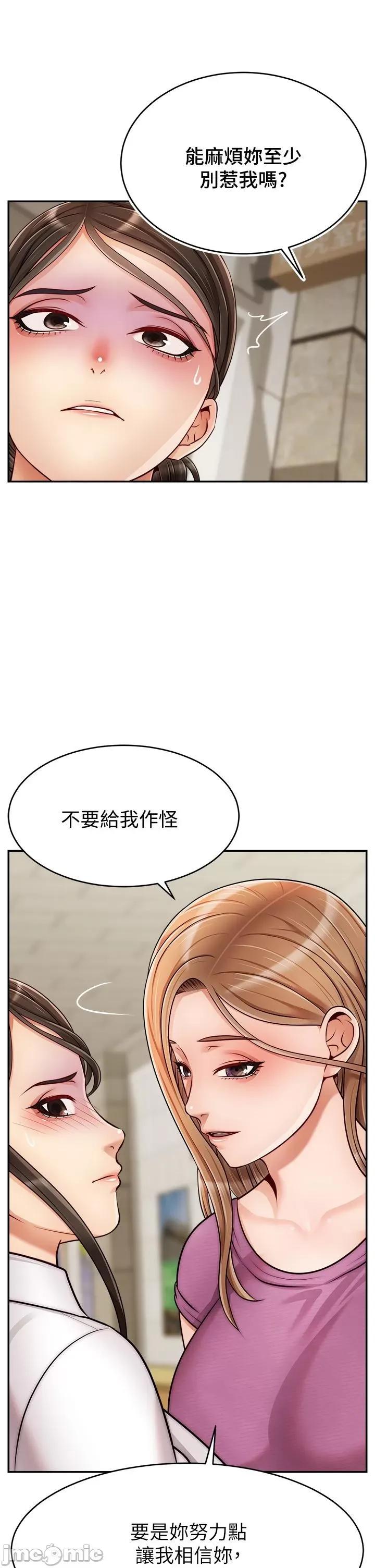 爸爸，请进 爸爸，请进！ 31-32话 第76页