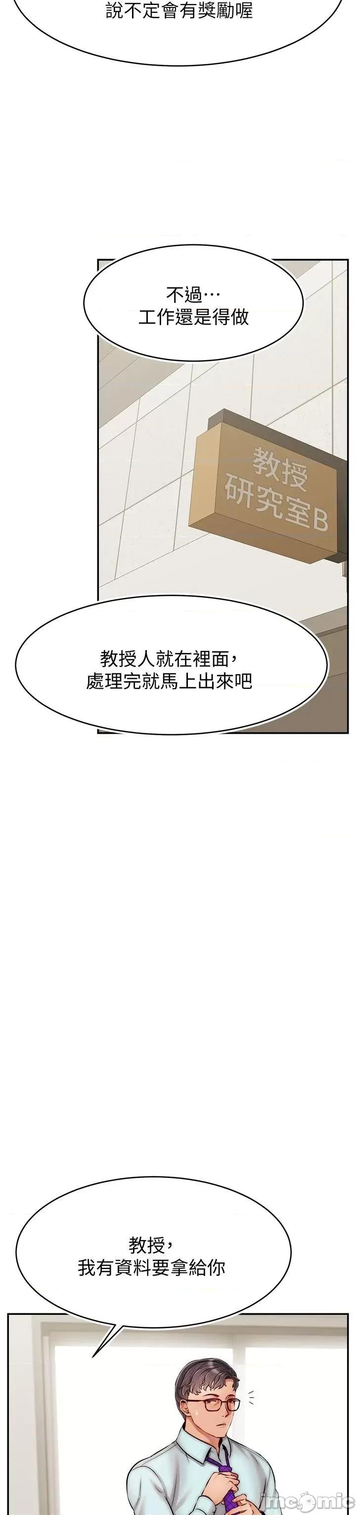 爸爸，请进 爸爸，请进！ 31-32话 第77页