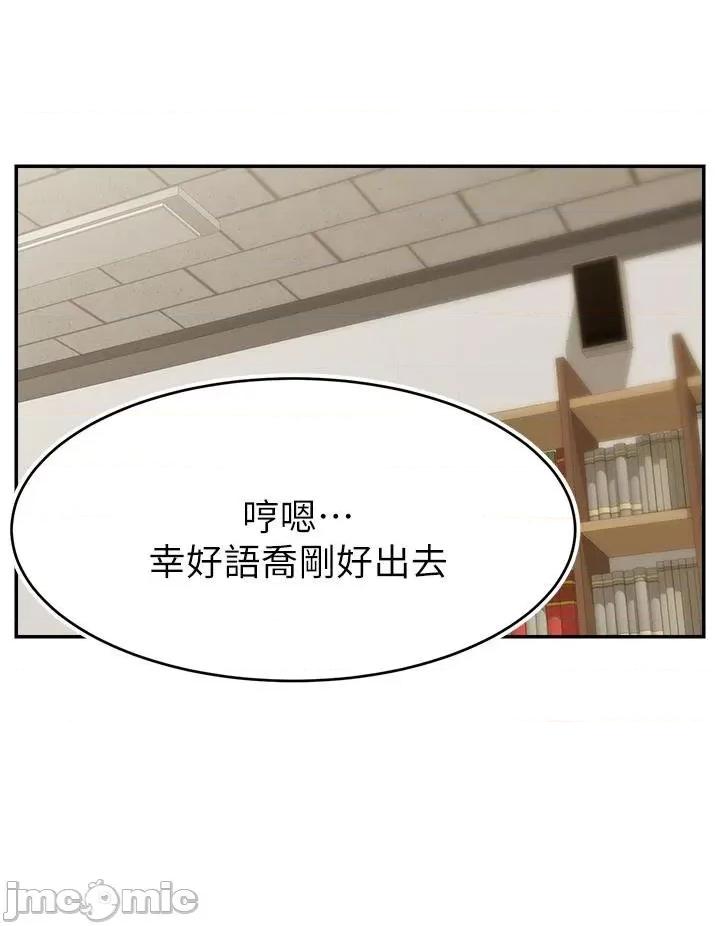 爸爸，请进 爸爸，请进！ 31-32话 第82页