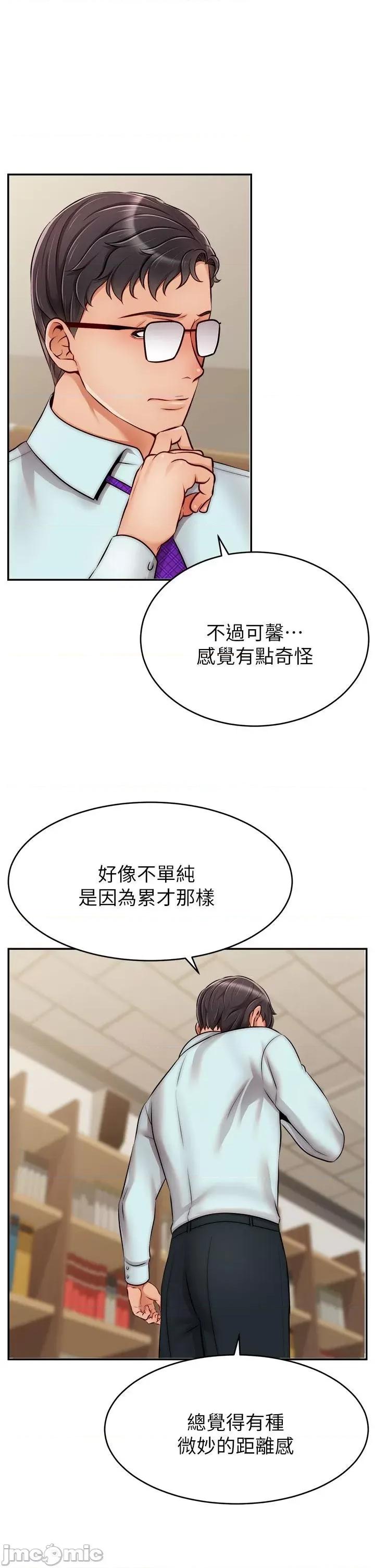爸爸，请进 爸爸，请进！ 31-32话 第83页