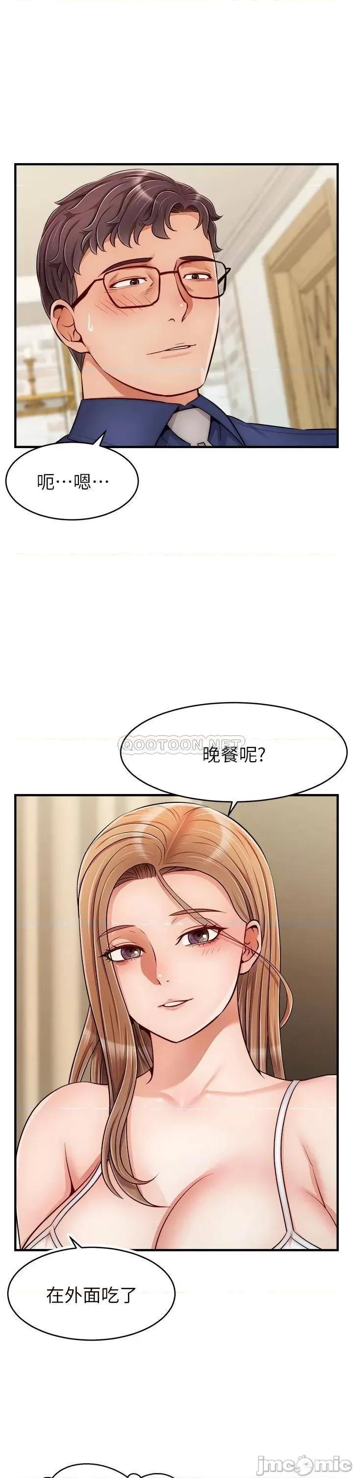 爸爸，请进 爸爸，请进! 第5页