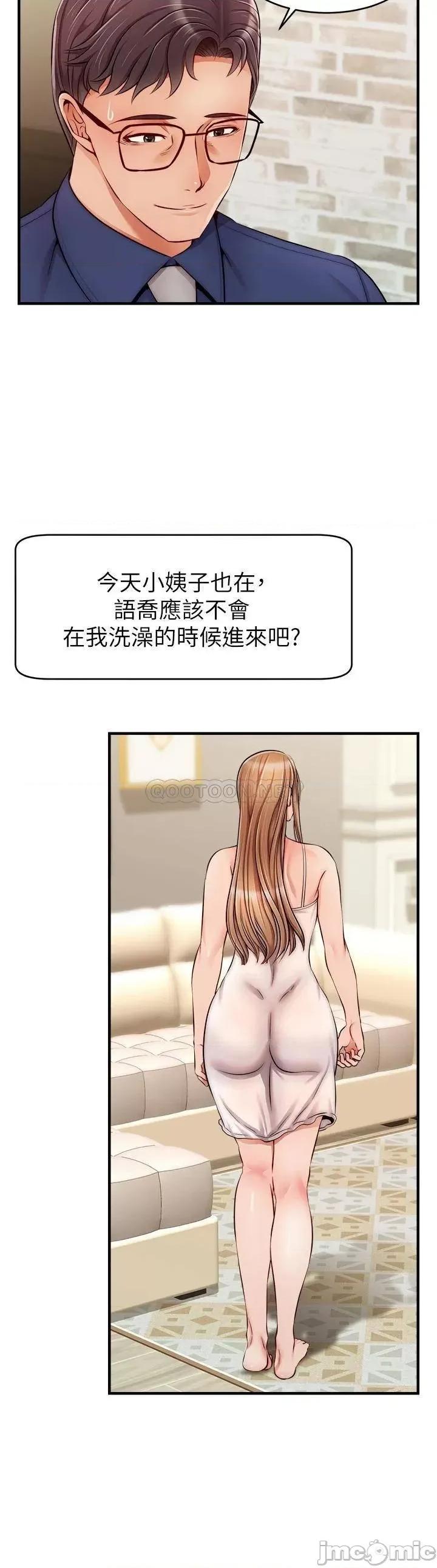 爸爸，请进 爸爸，请进! 第7页