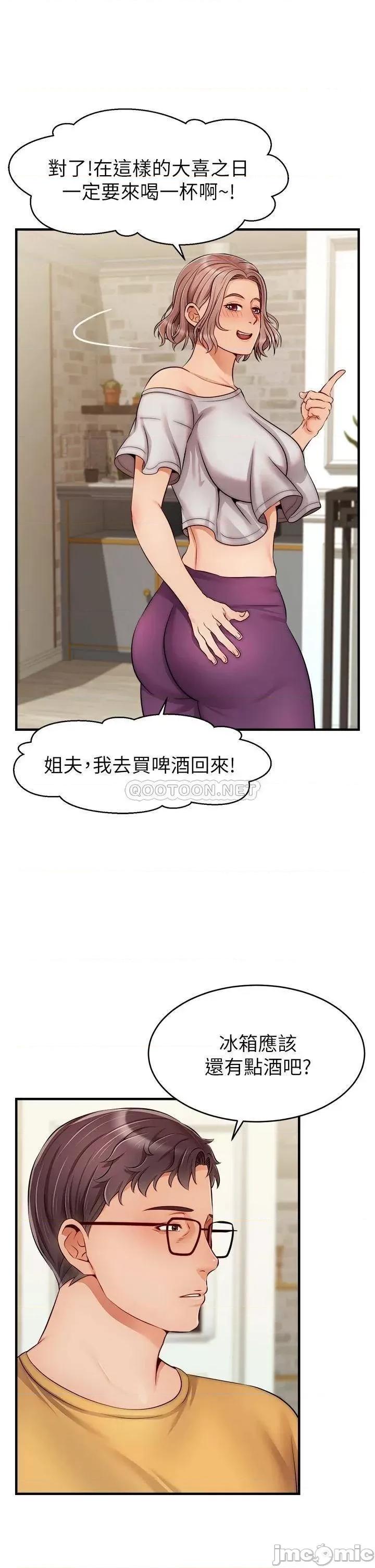 爸爸，请进 爸爸，请进! 第15页