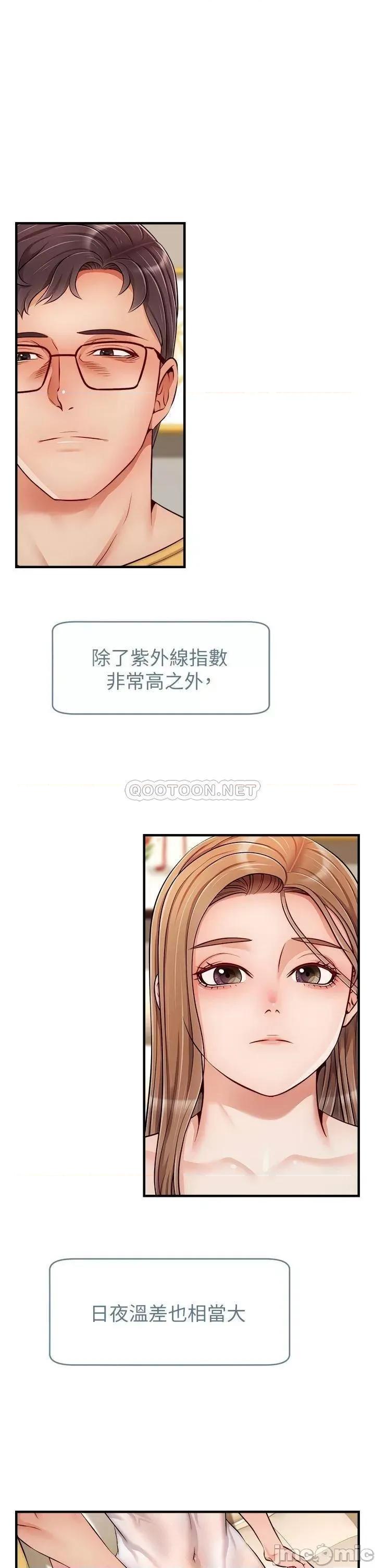 爸爸，请进 爸爸，请进! 第20页