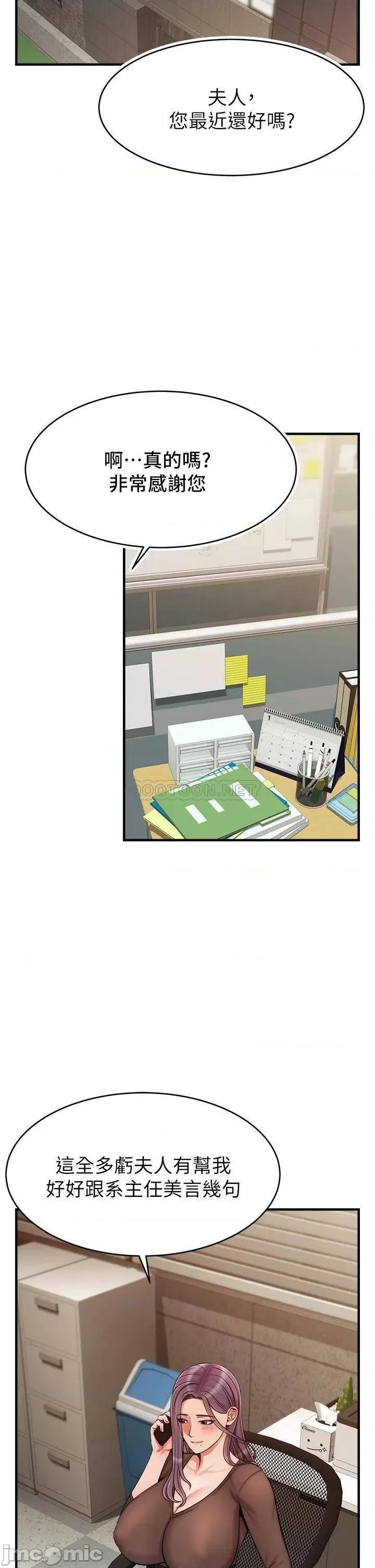 爸爸，请进 爸爸，请进! 第29页