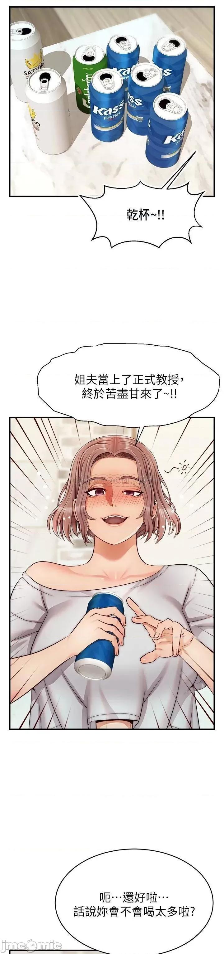 爸爸，请进 爸爸，请进! 第34页
