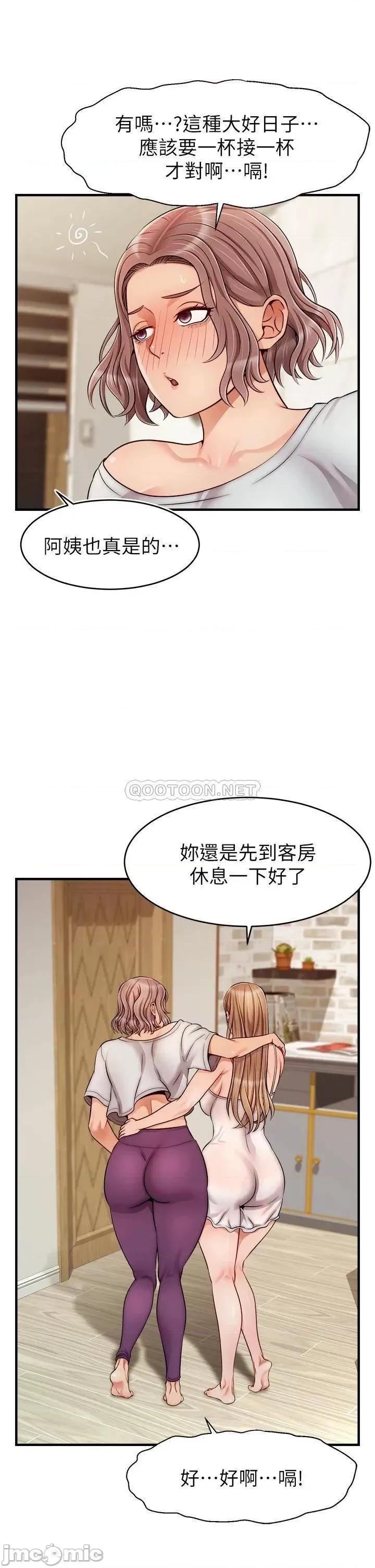爸爸，请进 爸爸，请进! 第37页