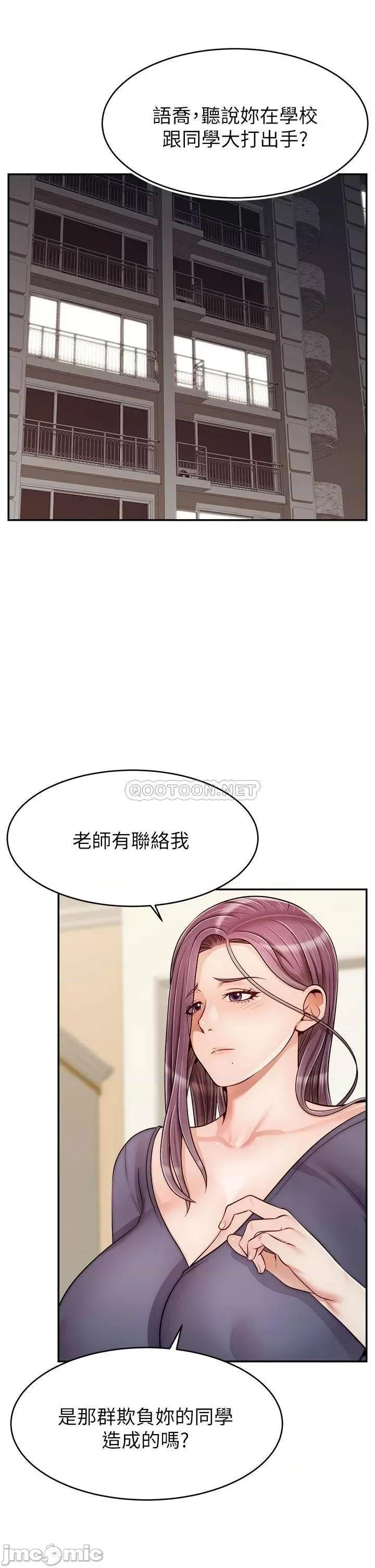 爸爸，请进 爸爸，请进! 第41页