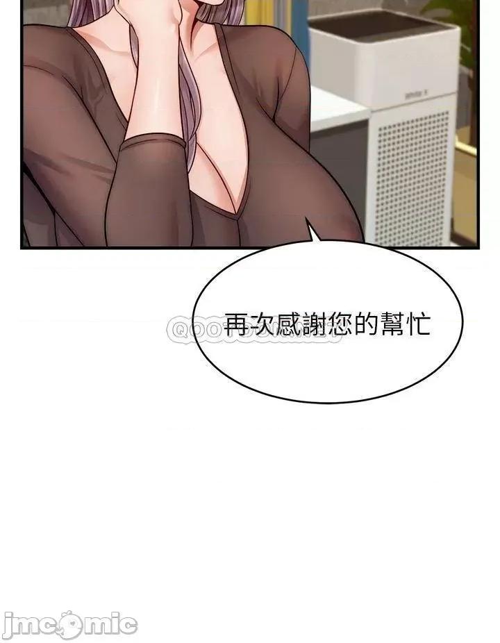 爸爸，请进 爸爸，请进! 第31页