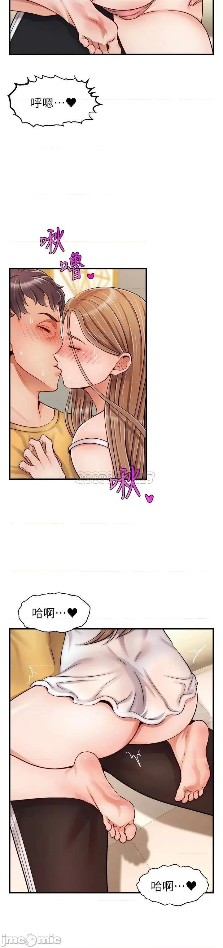爸爸，请进 爸爸，请进! 第26页