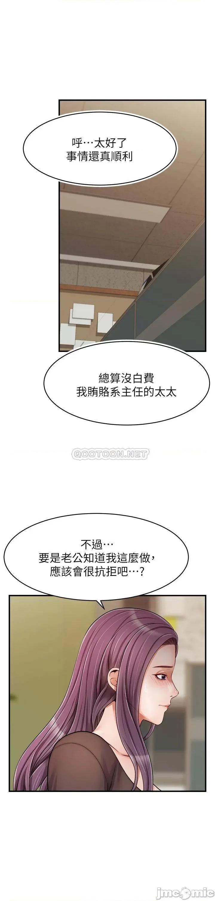 爸爸，请进 爸爸，请进! 第32页