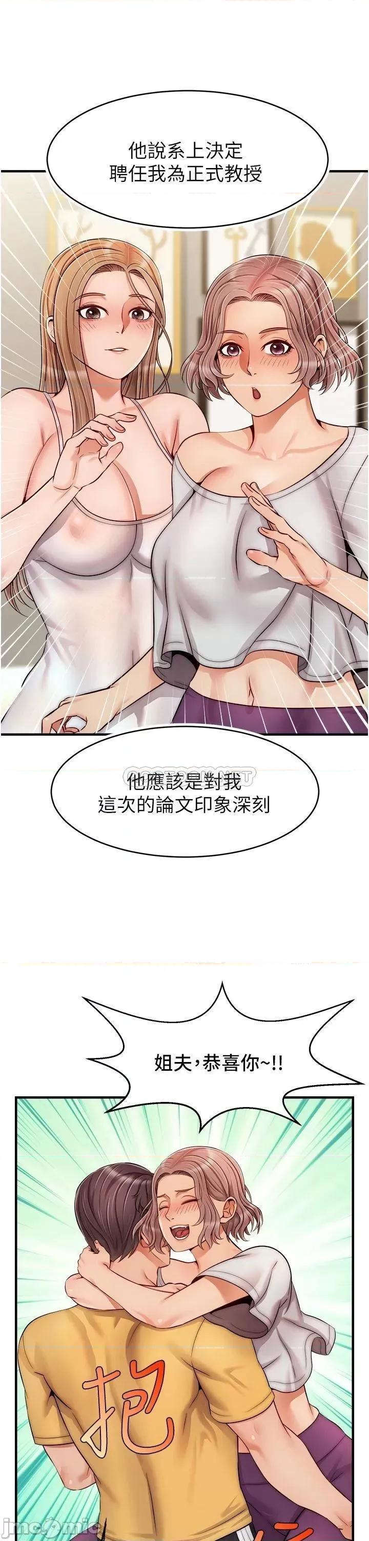 爸爸，请进 爸爸，请进! 第11页
