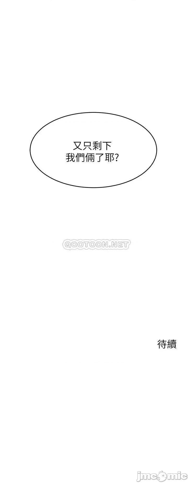 爸爸，请进 爸爸，请进! 第40页