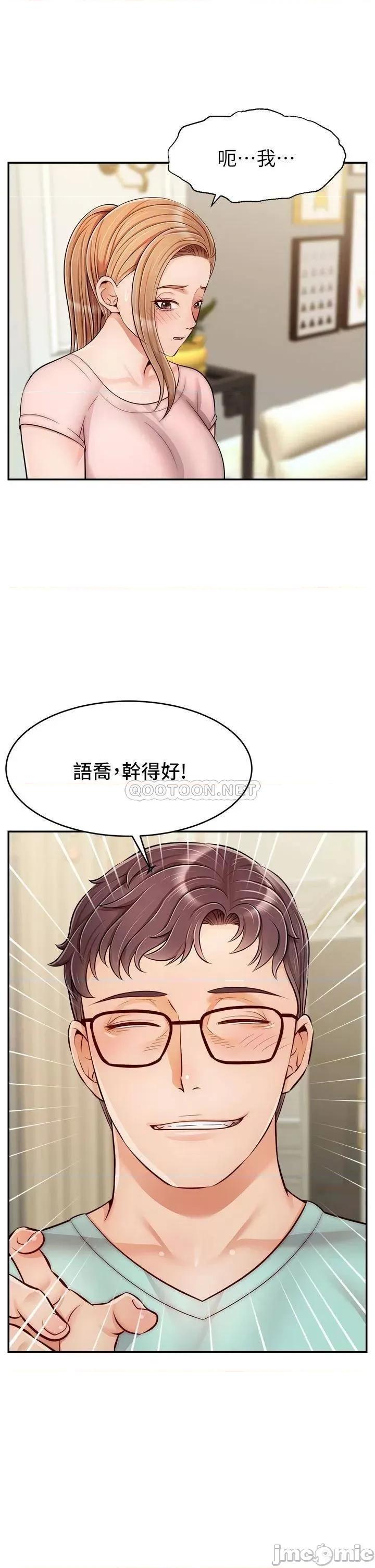爸爸，请进 爸爸，请进! 第42页
