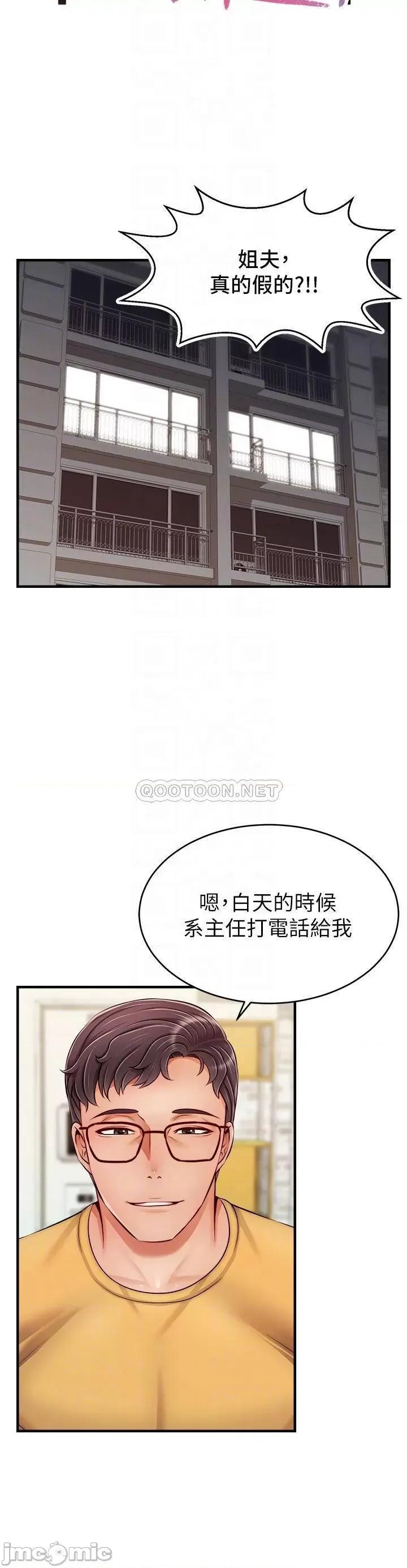 爸爸，请进 爸爸，请进! 第10页