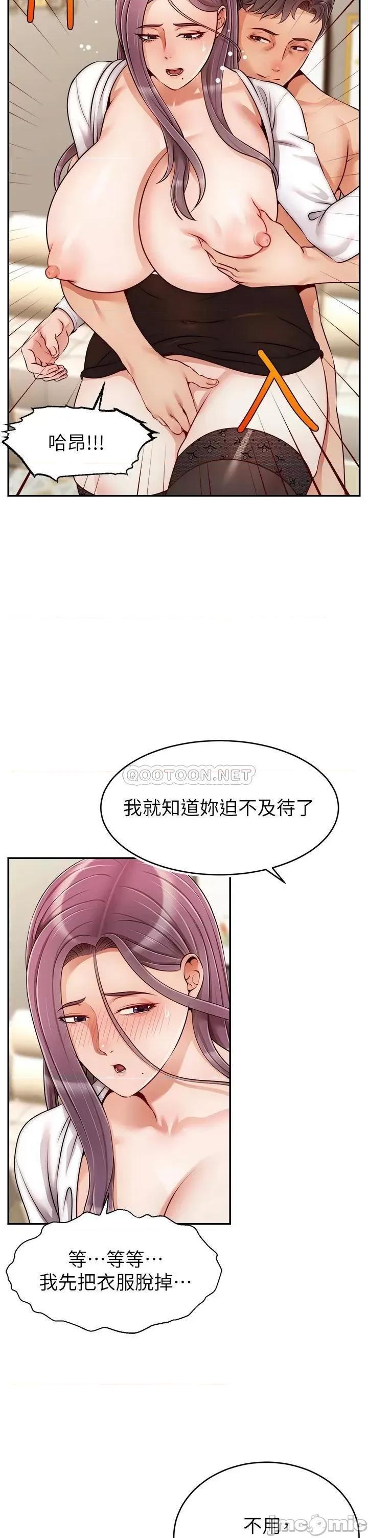 爸爸，请进 爸爸，请进! 40 第2页