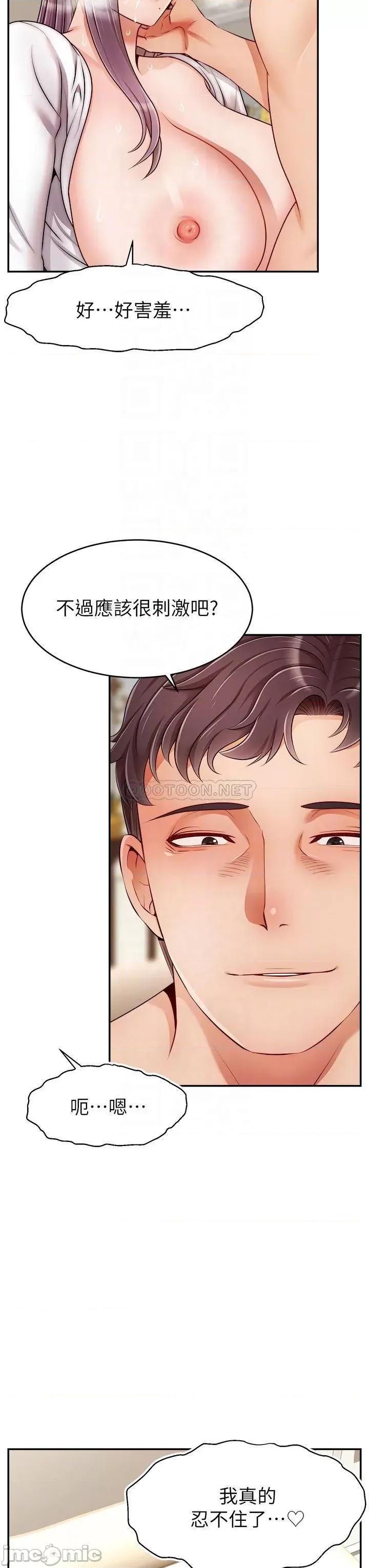爸爸，请进 爸爸，请进! 40 第17页