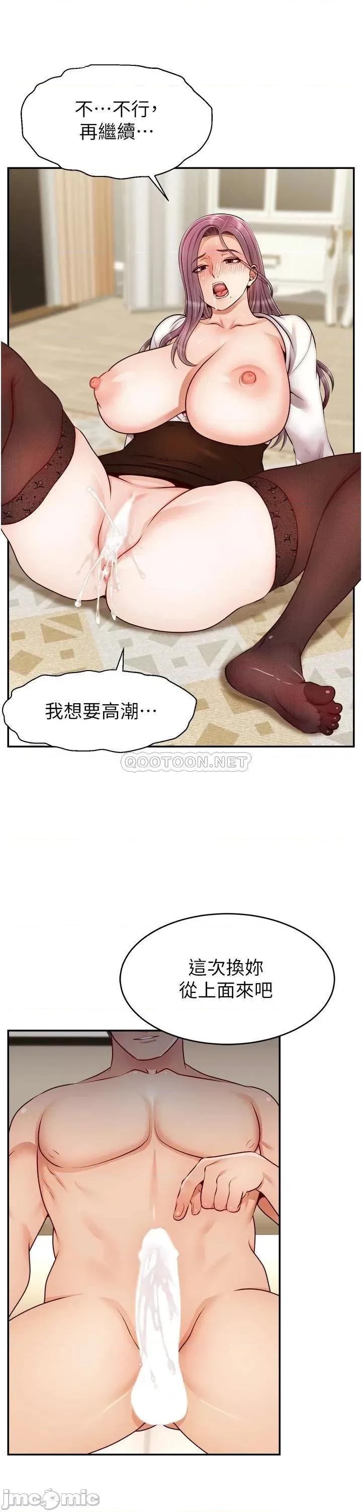 爸爸，请进 爸爸，请进! 40 第27页