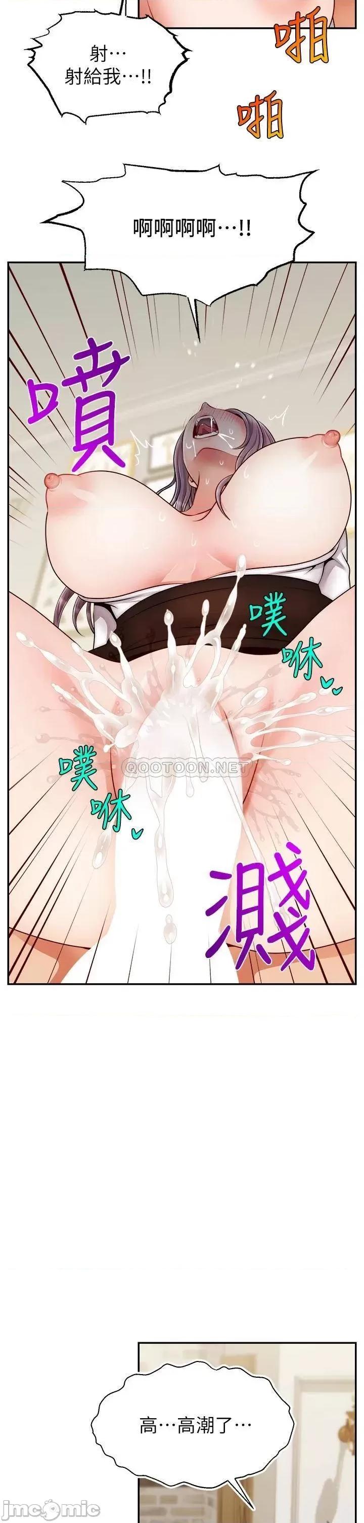 爸爸，请进 爸爸，请进! 40 第32页