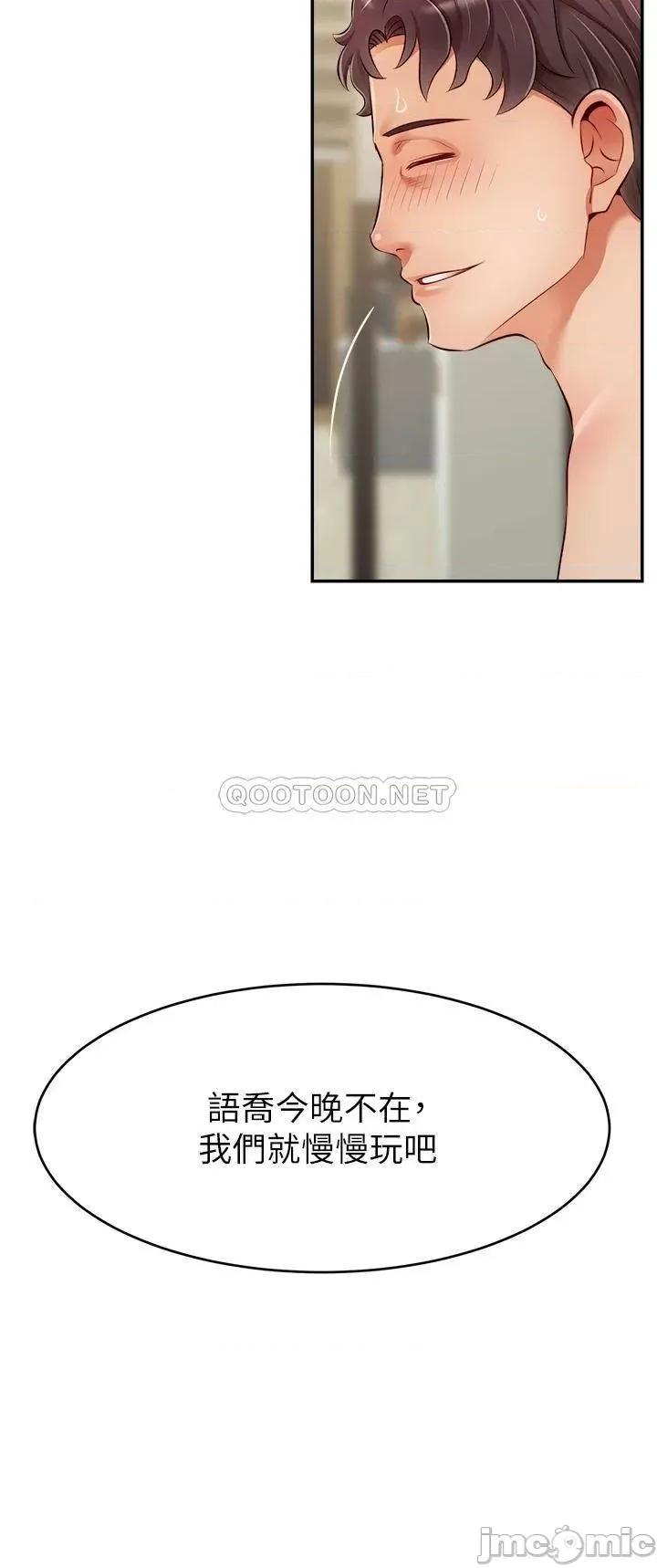 爸爸，请进 爸爸，请进! 40 第34页