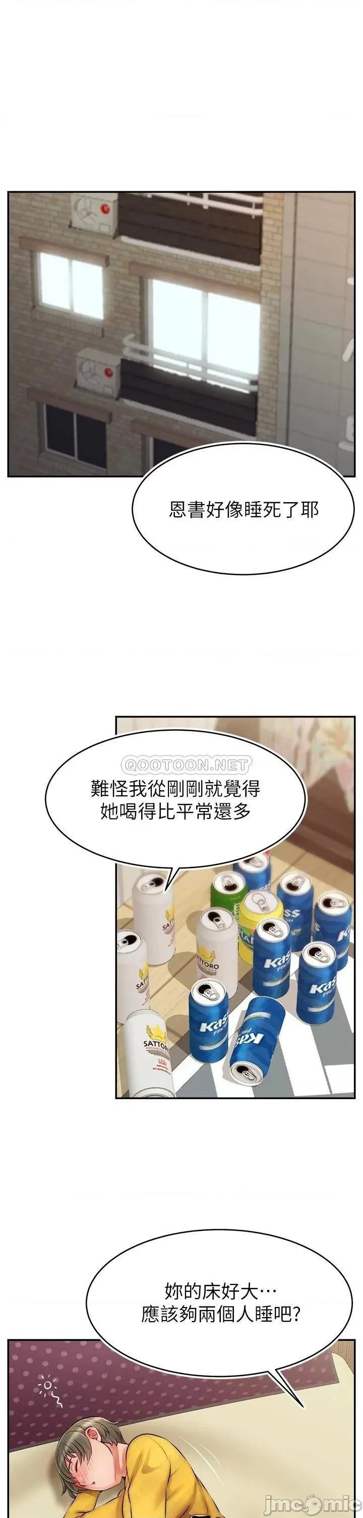 爸爸，请进 爸爸，请进! 40 第35页