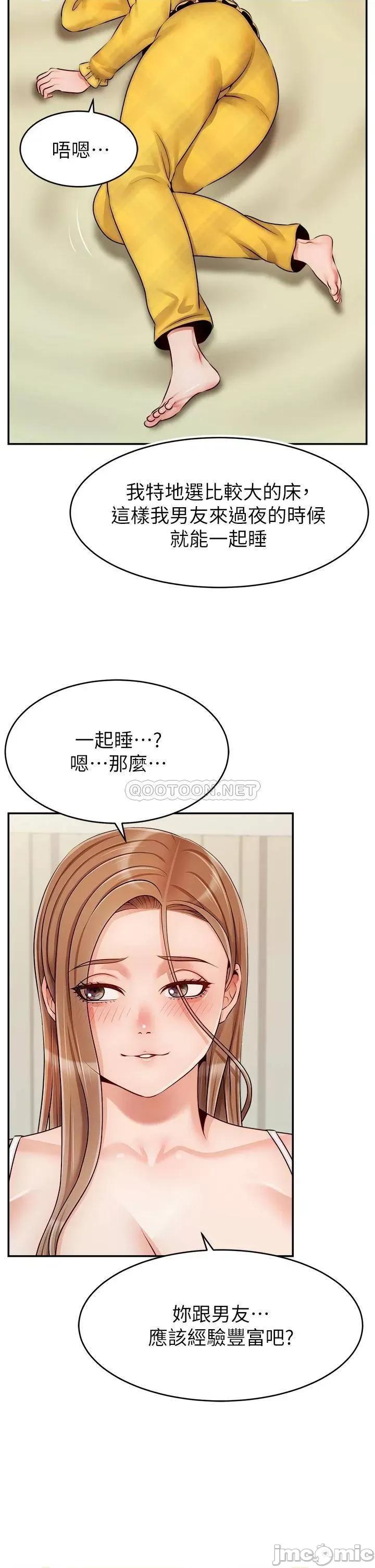 爸爸，请进 爸爸，请进! 40 第36页
