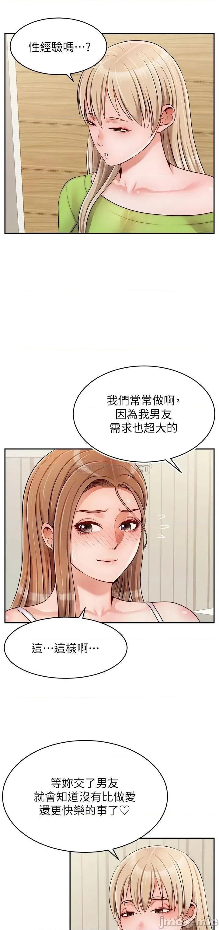 爸爸，请进 爸爸，请进! 40 第37页