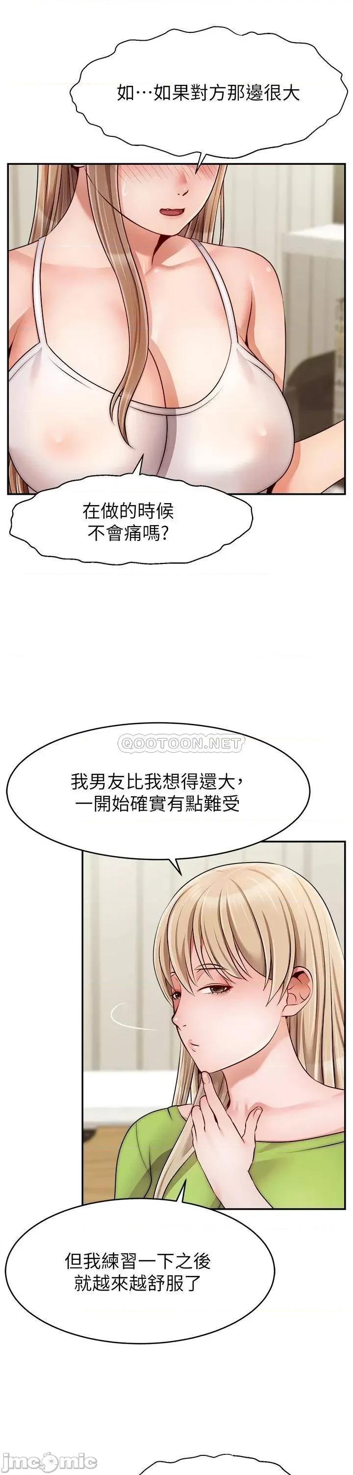 爸爸，请进 爸爸，请进! 40 第39页