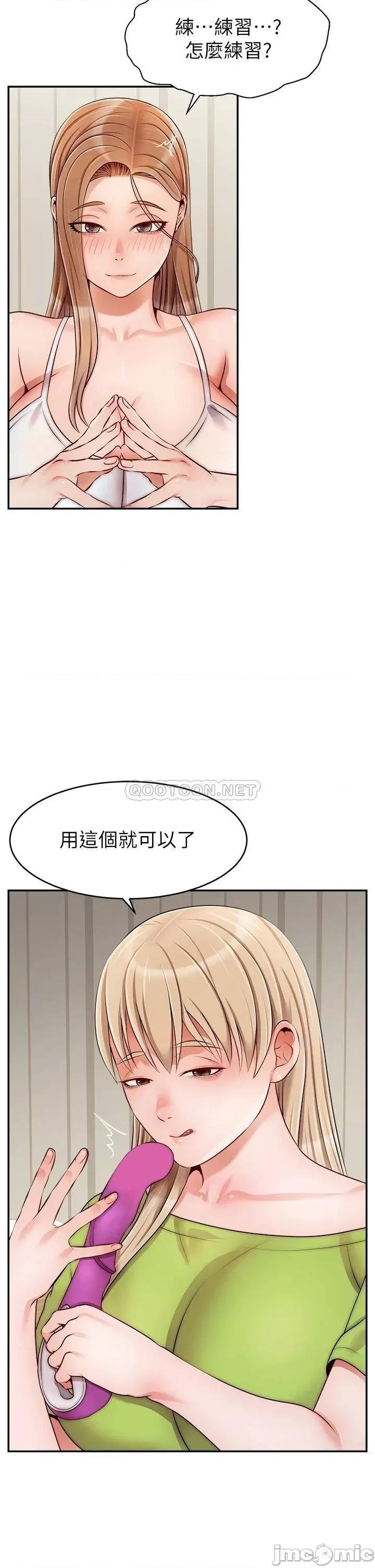 爸爸，请进 爸爸，请进! 40 第40页