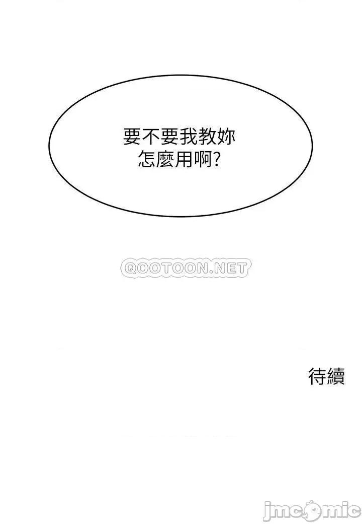 爸爸，请进 爸爸，请进! 40 第41页