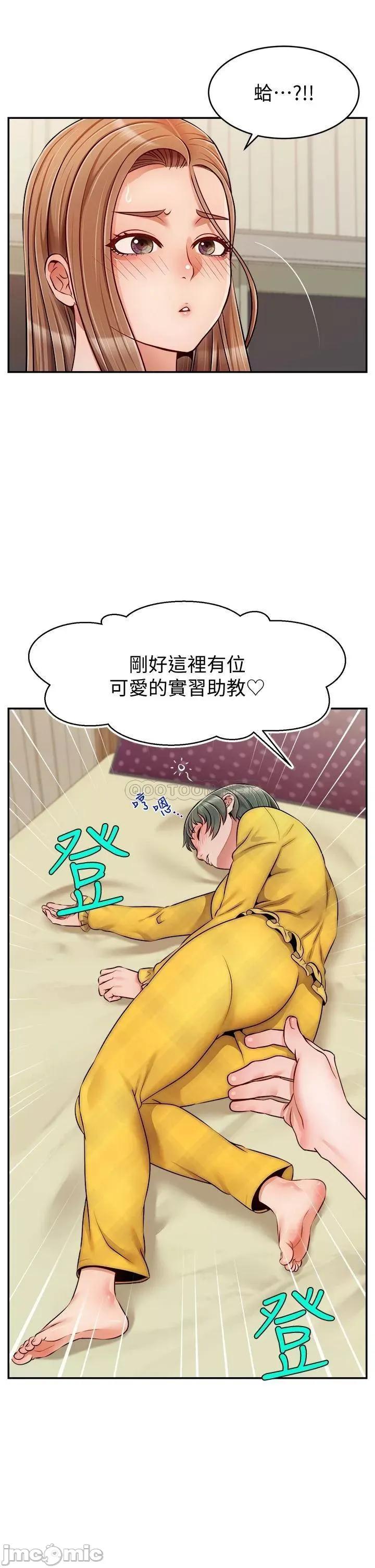 爸爸，请进 爸爸，请进! 41 第2页