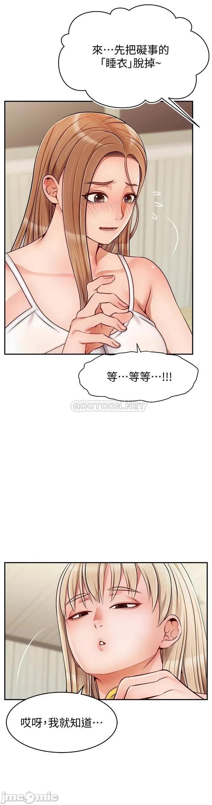 爸爸，请进 爸爸，请进! 41 第3页