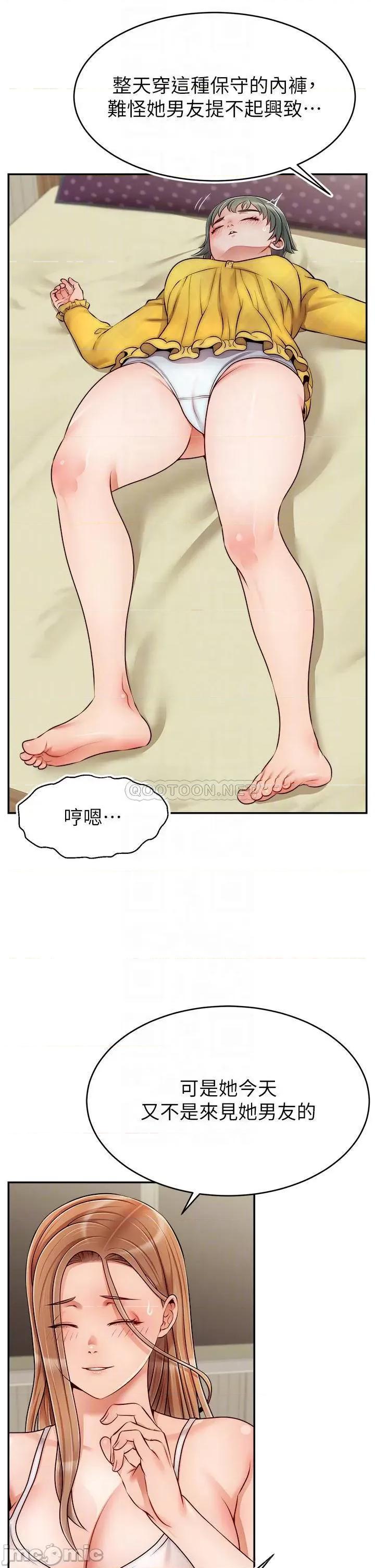 爸爸，请进 爸爸，请进! 41 第4页