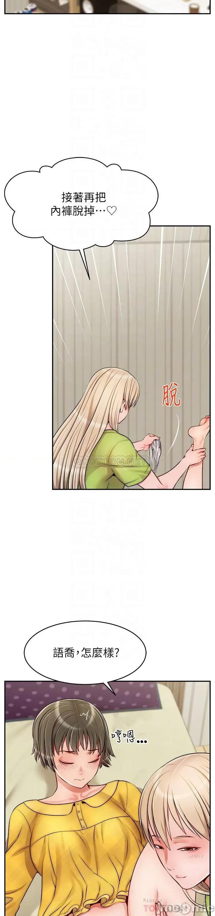 爸爸，请进 爸爸，请进! 41 第6页