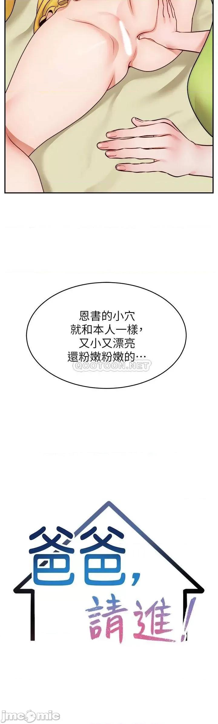 爸爸，请进 爸爸，请进! 41 第7页