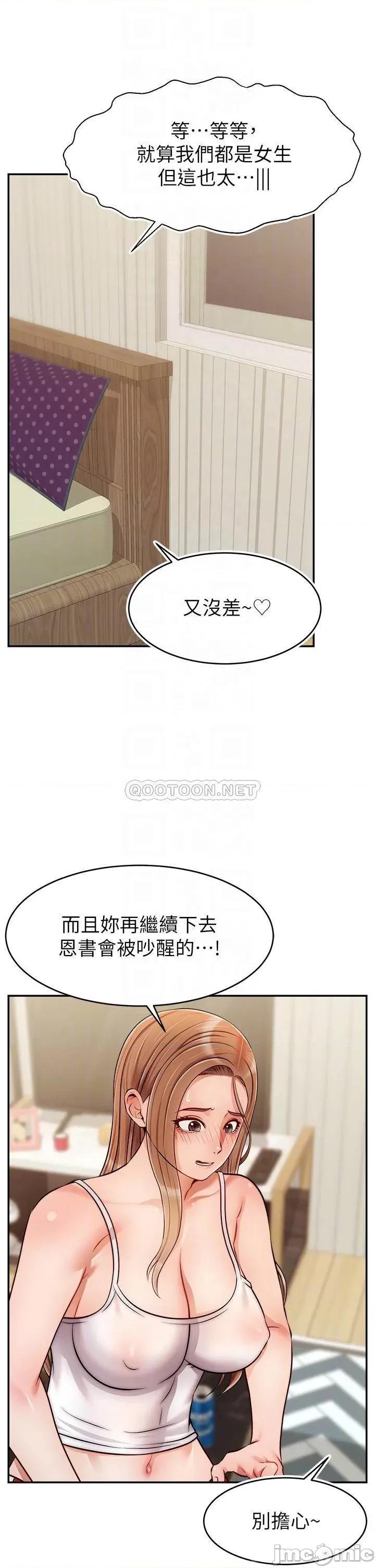 爸爸，请进 爸爸，请进! 41 第8页