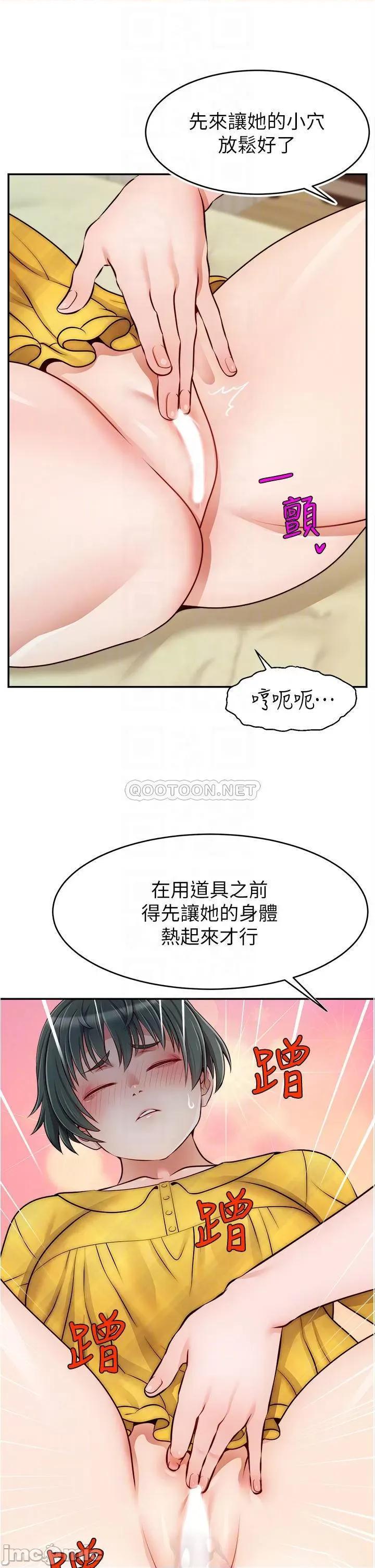 爸爸，请进 爸爸，请进! 41 第12页