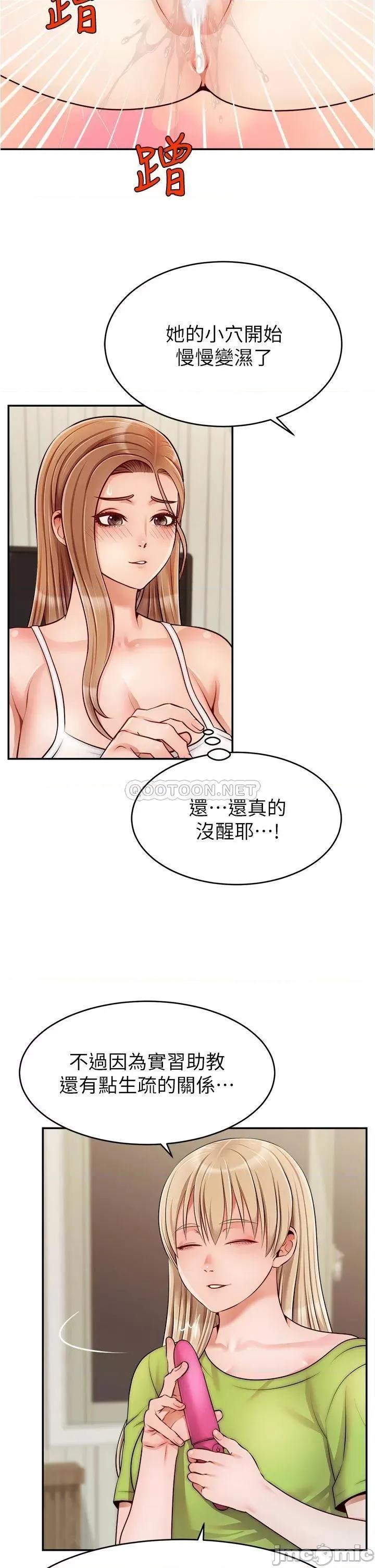 爸爸，请进 爸爸，请进! 41 第13页