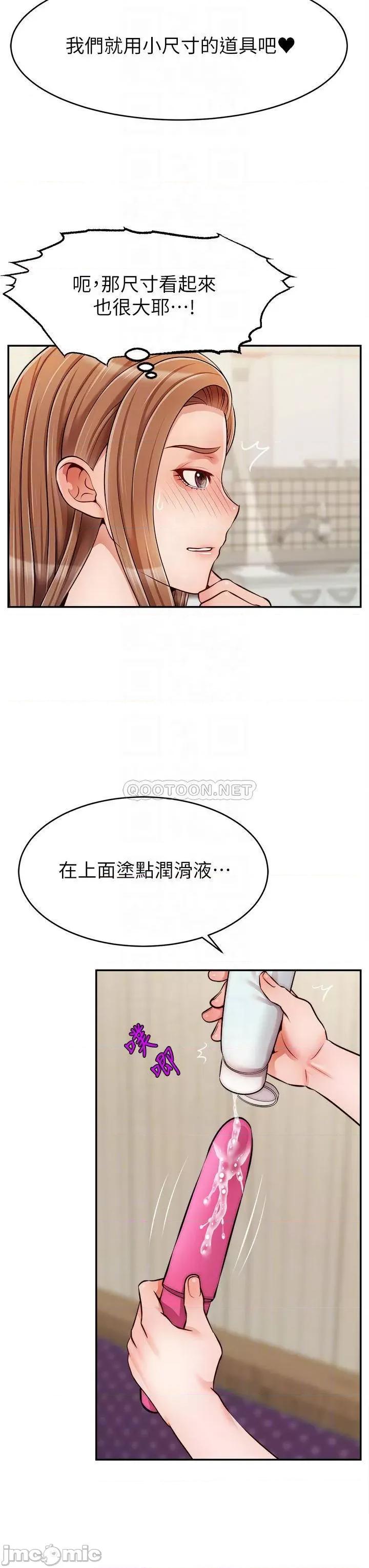 爸爸，请进 爸爸，请进! 41 第14页