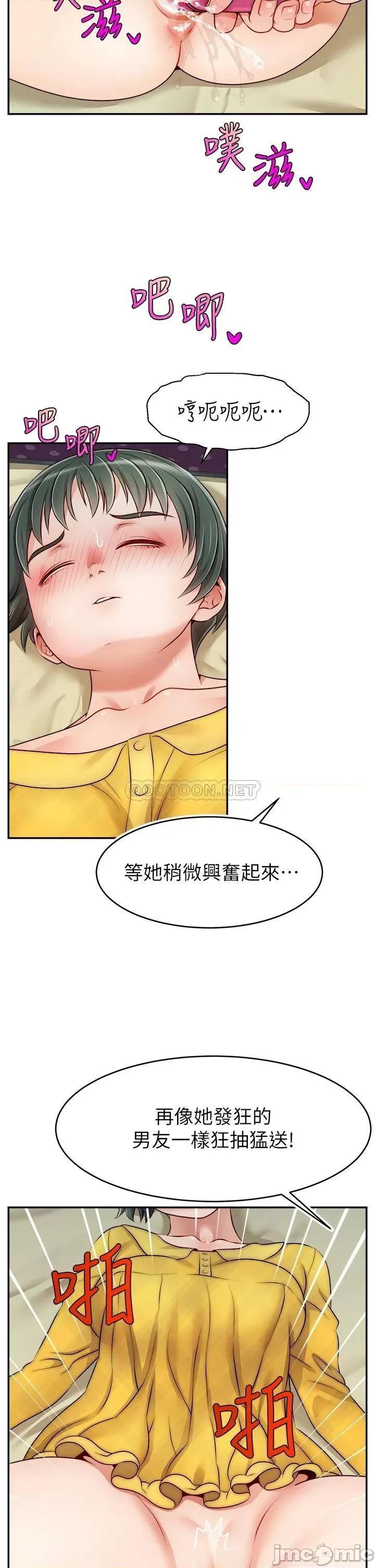 爸爸，请进 爸爸，请进! 41 第17页