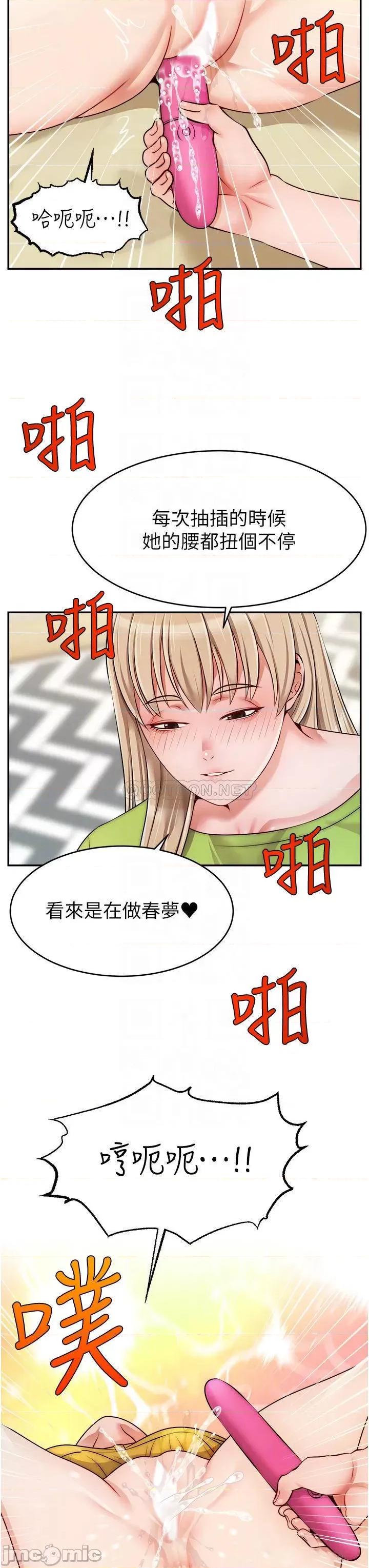 爸爸，请进 爸爸，请进! 41 第18页