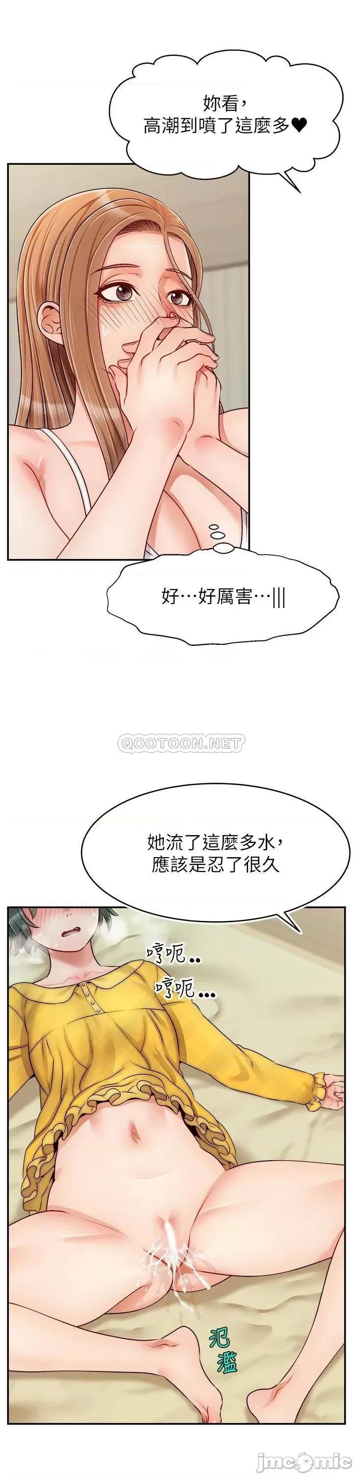爸爸，请进 爸爸，请进! 41 第20页