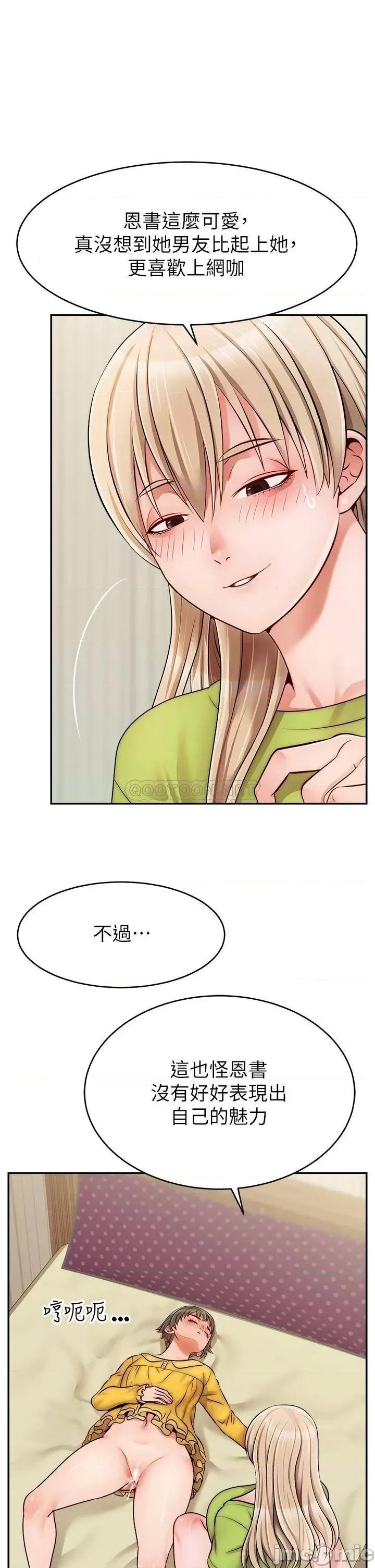 爸爸，请进 爸爸，请进! 41 第21页