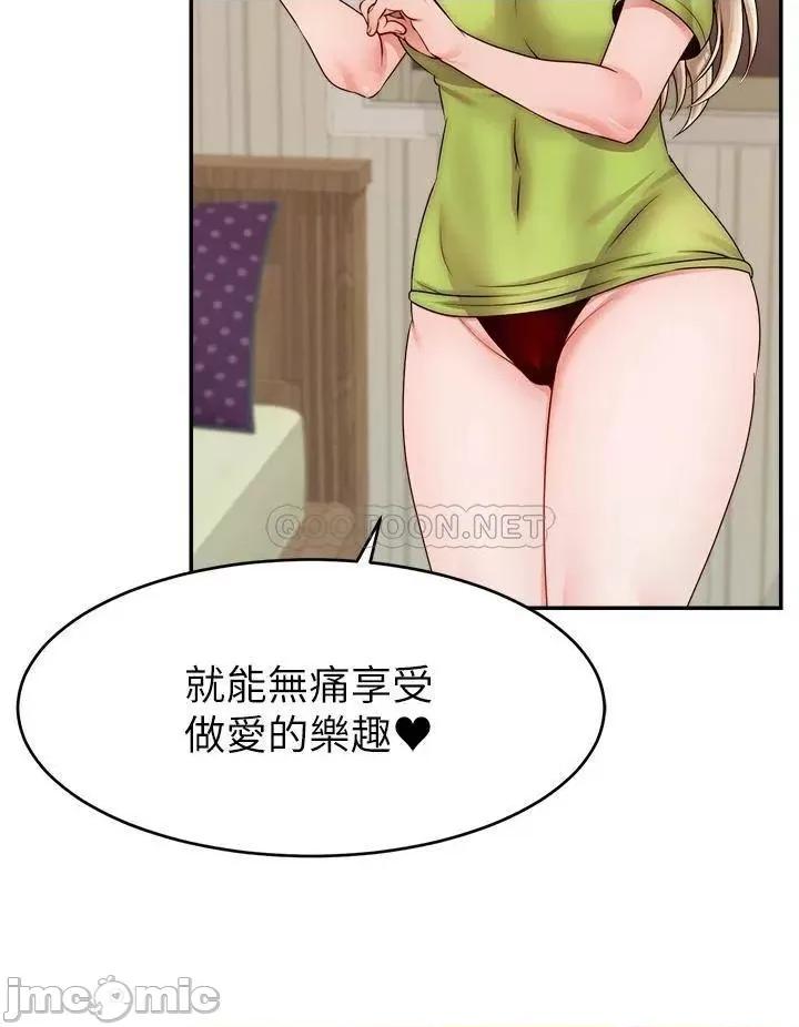 爸爸，请进 爸爸，请进! 41 第23页