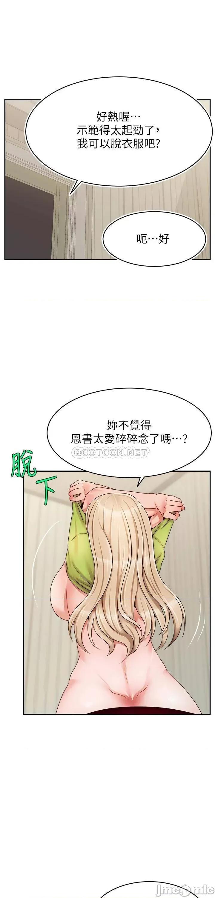 爸爸，请进 爸爸，请进! 41 第24页