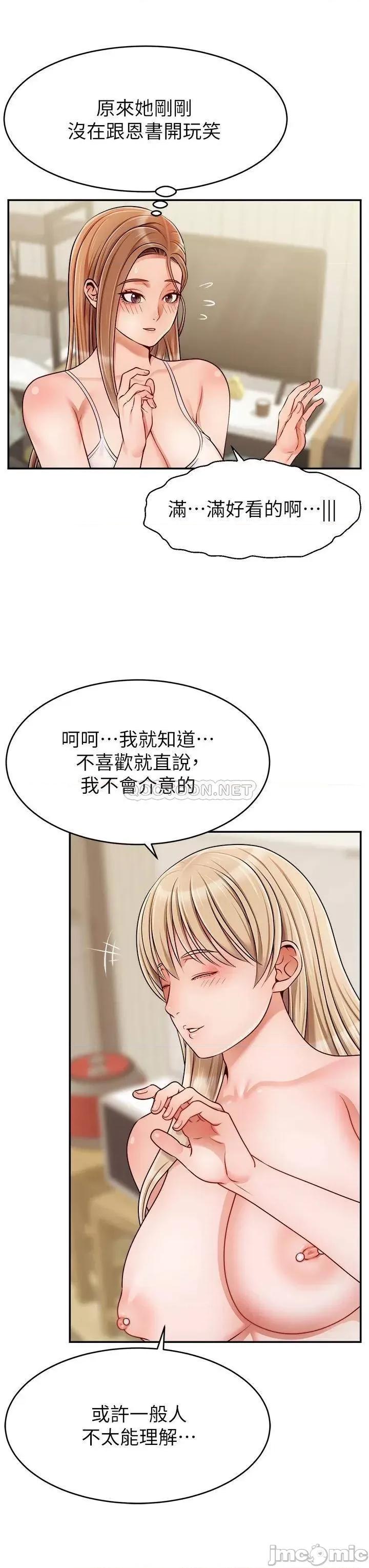 爸爸，请进 爸爸，请进! 41 第26页