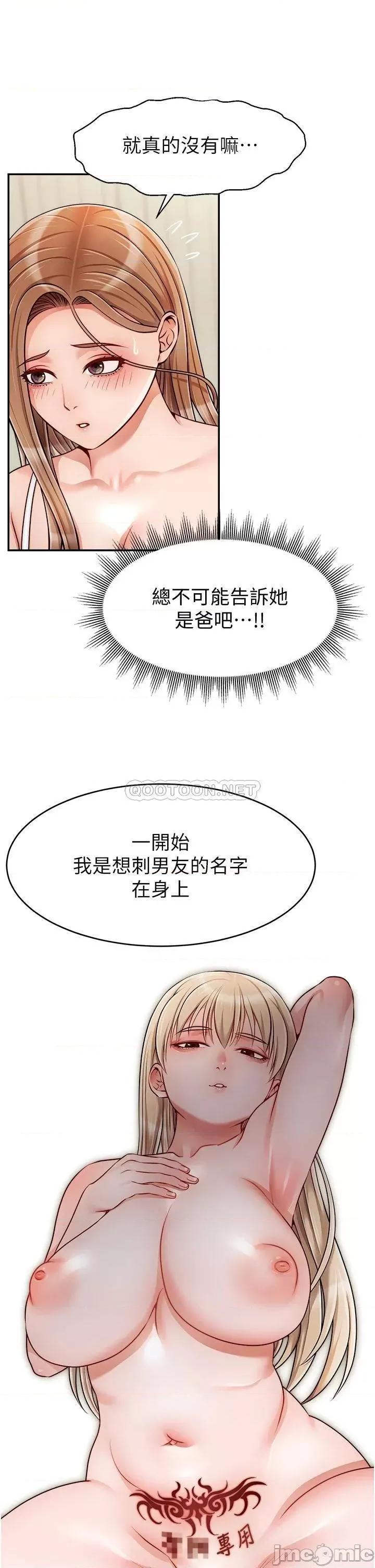 爸爸，请进 爸爸，请进! 41 第30页