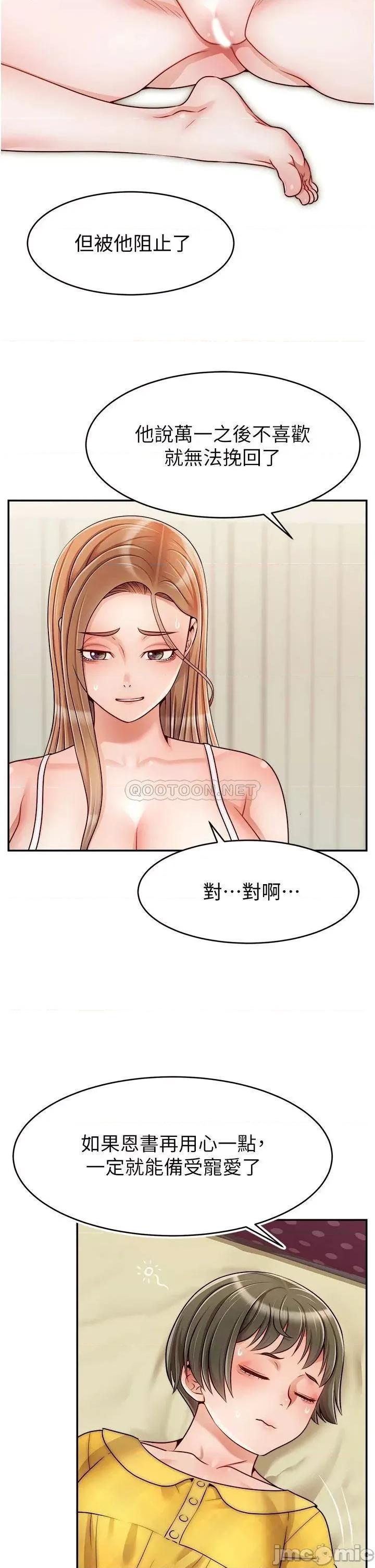 爸爸，请进 爸爸，请进! 41 第31页