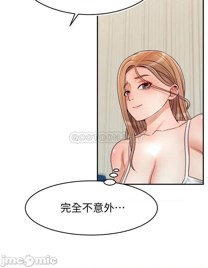 爸爸，请进 爸爸，请进! 41 第33页